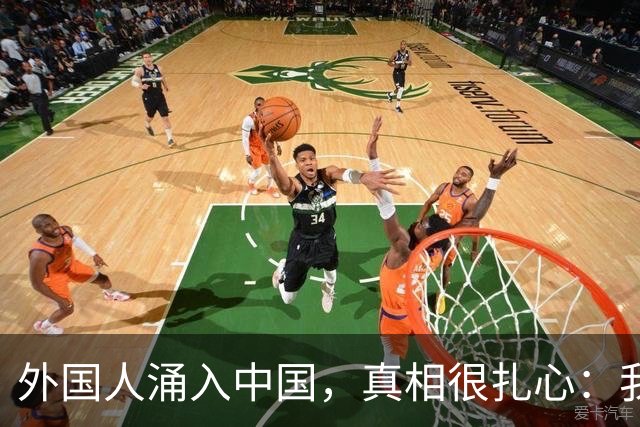 外国人涌入中国，真相很扎心：我们的低物价成了他们的消费天堂